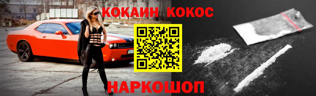 Кокаин 97%  Вход с VPN  Новосибирск  Кокаин Боливия 