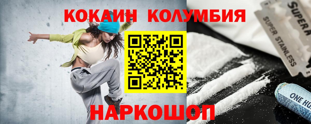 Cocaine Боливия Новосибирск