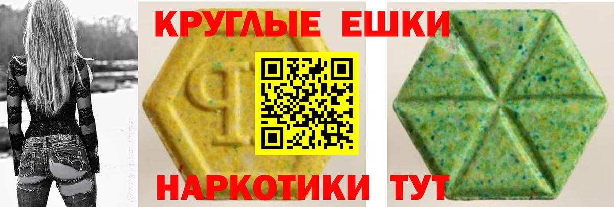 ЭКСТАЗИ  ЭКСТАЗИ Cube  ЭКСТАЗИ 99%  Вход с VPN  Новосибирск 