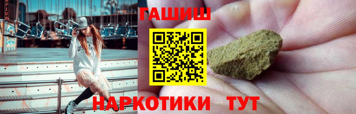 Новосибирск  ГАШ  ГАШ гарик  Вход с VPN  Гашиш гарик 