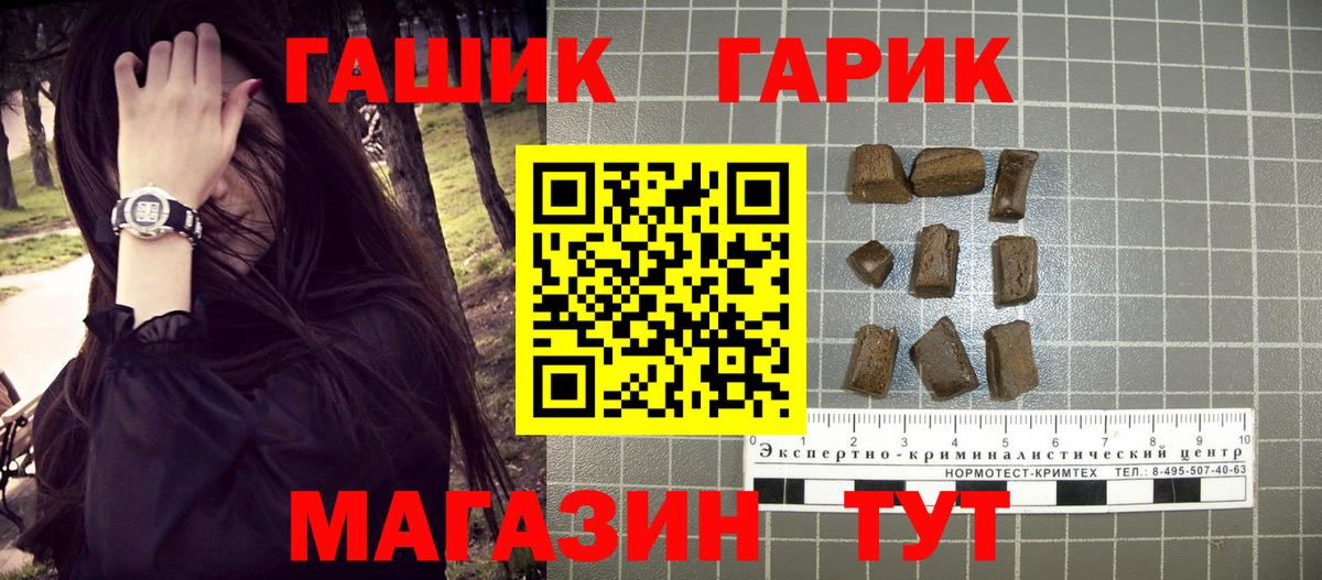ГАШ ice o lator Новосибирск