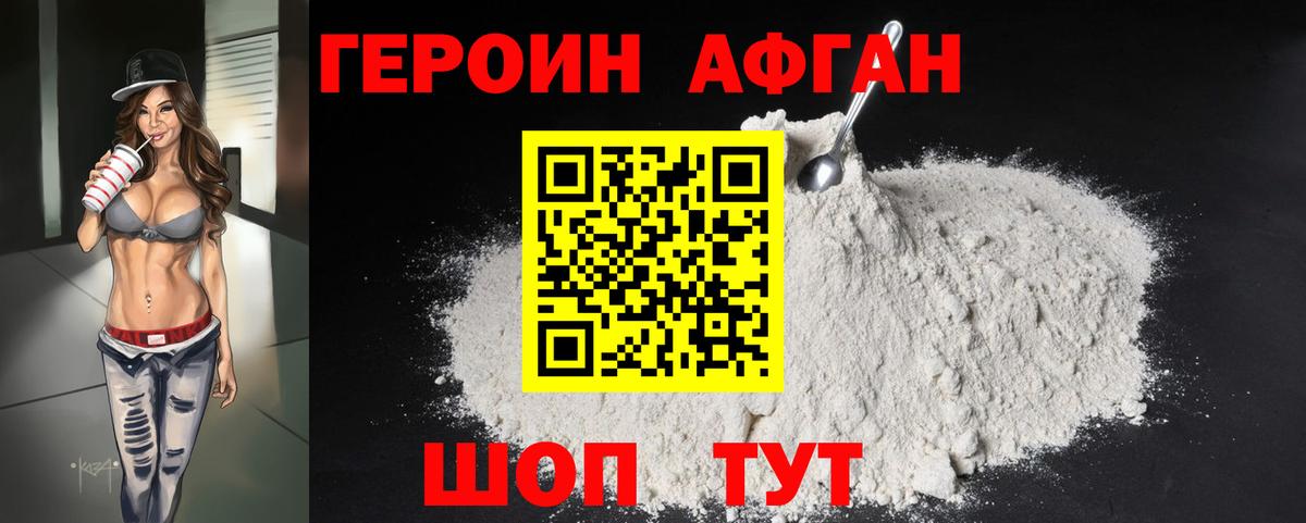 Новосибирск  ГЕРОИН  Вход с VPN  ГЕРОИН белый 