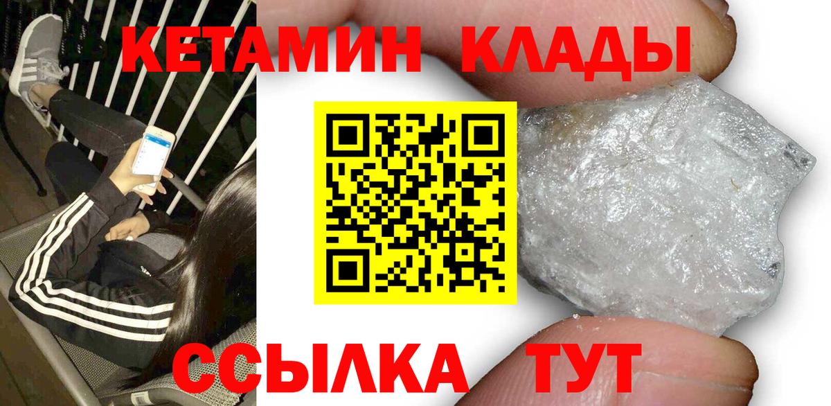 Кетамин ketamine  Вход с VPN  Новосибирск  Кетамин ketamine 