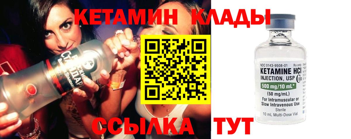 КЕТАМИН VHQ Новосибирск