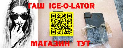 прущий лед Ипатово
