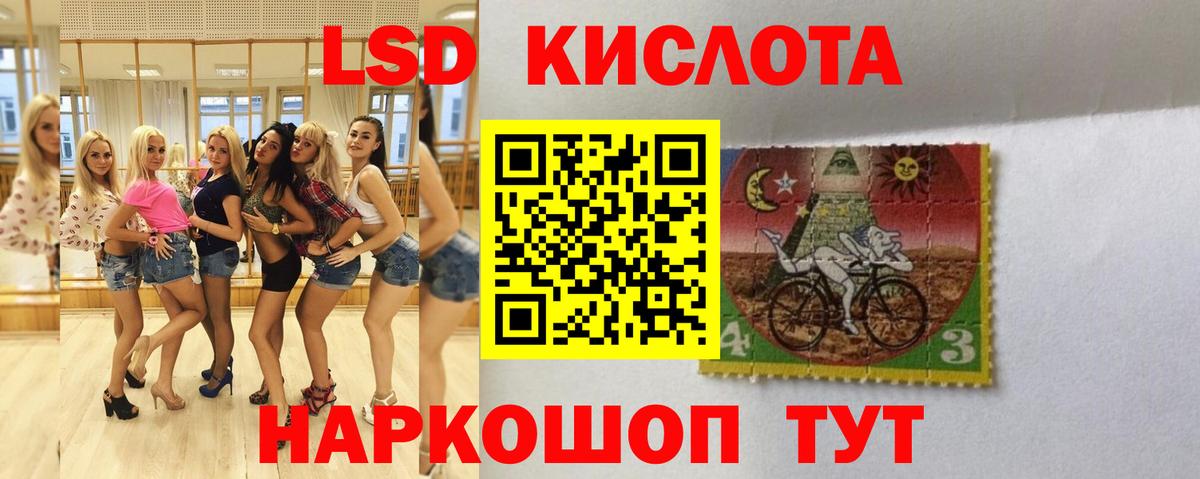 Лсд 25 экстази кислота  LSD-25 экстази ecstasy  Вход с VPN  Новосибирск 