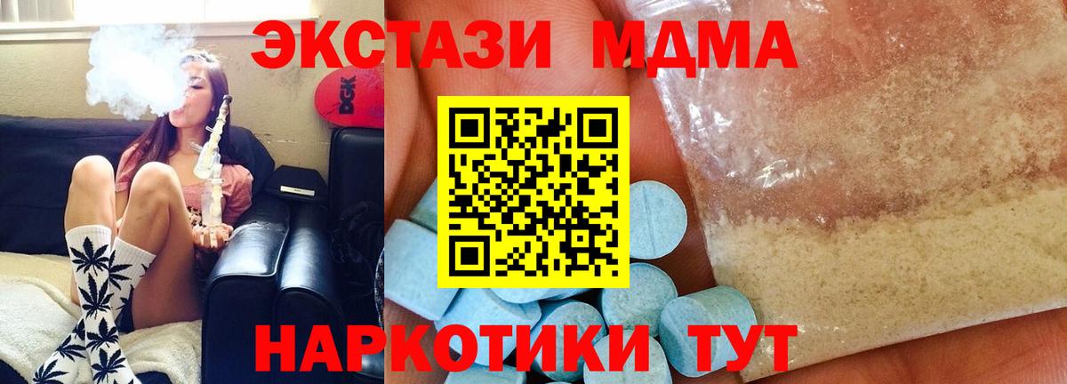 МДМА crystal Новосибирск