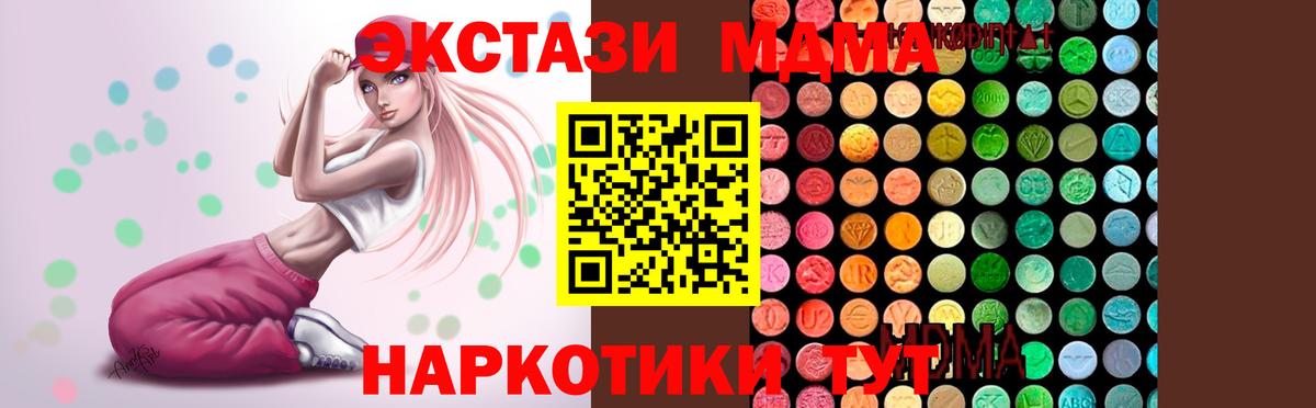 MDMA молли  Вход с VPN  Новосибирск  MDMA кристаллы 