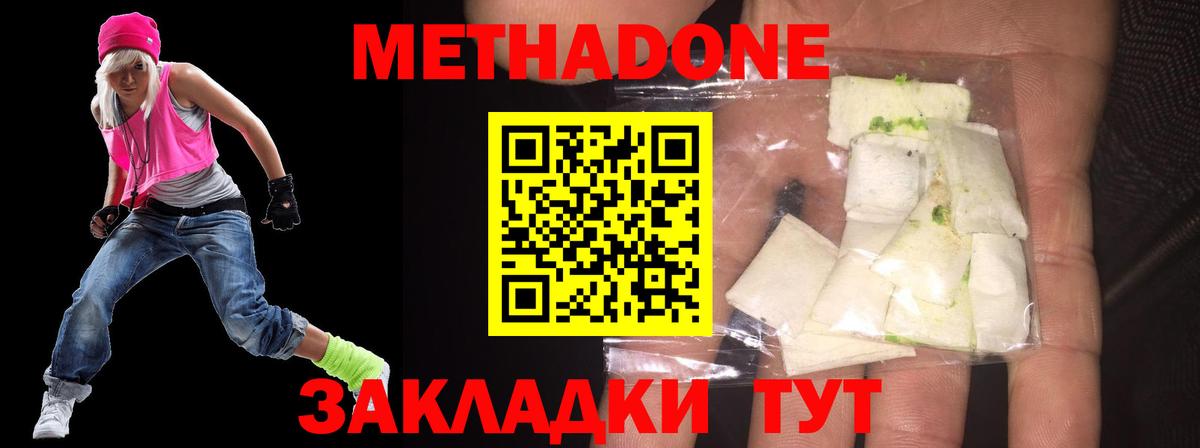 omg ТОР  Вход с VPN  Новосибирск  Метадон methadone 