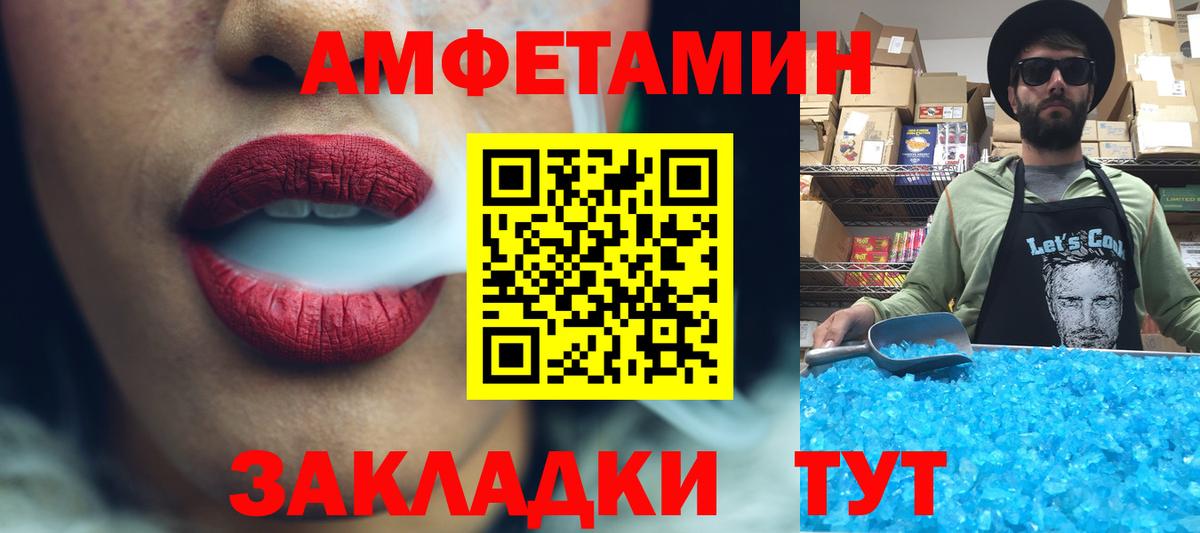 МЕТАМФЕТАМИН Methamphetamine Новосибирск