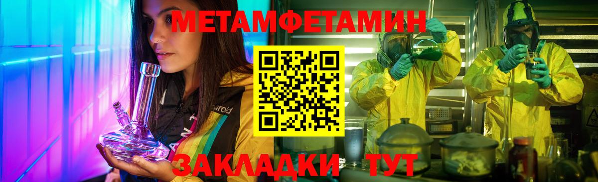 Новосибирск  МЕТАМФЕТАМИН винт  Вход с VPN 