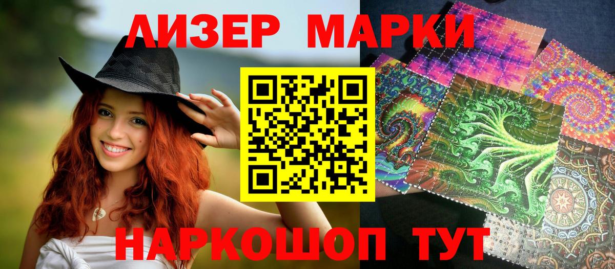 Марки NBOMe 1500мкг  Марки NBOMe 1500мкг  Новосибирск  Вход с VPN 