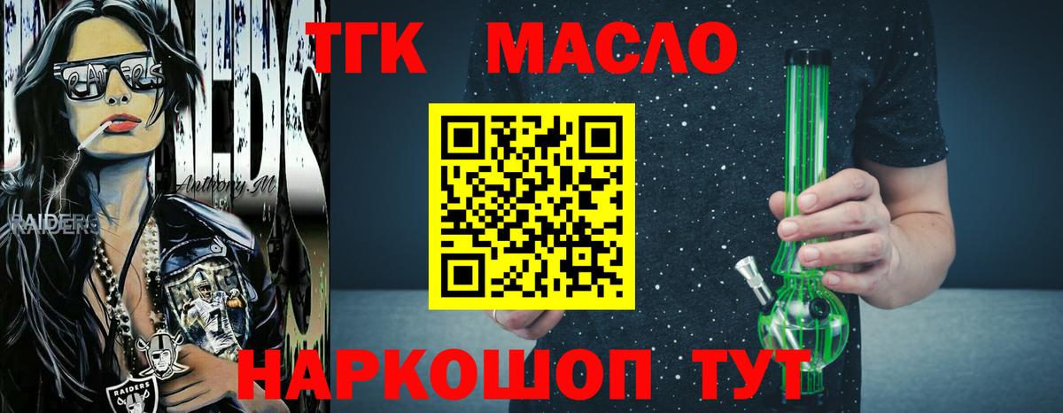 ТГК концентрат  Вход с VPN  ТГК Wax  даркнет сайт  Новосибирск 