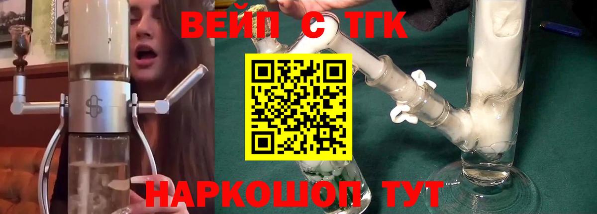 Дистиллят ТГК жижа Новосибирск