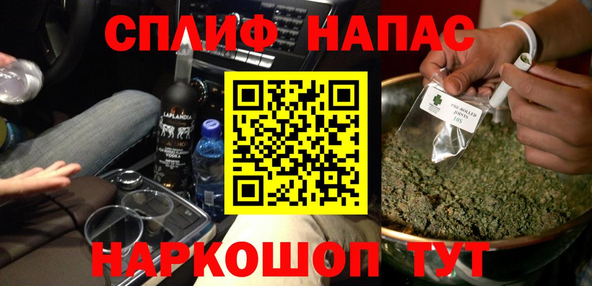 Бошки Шишки Ganja Новосибирск