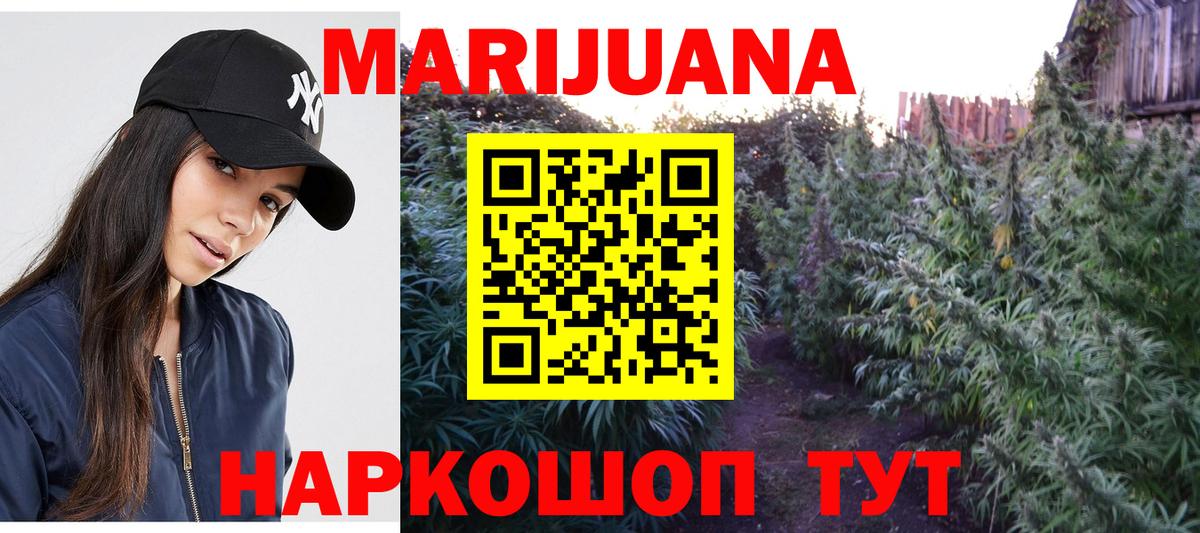 Марихуана план  Канабис LSD WEED  Бошки марихуана MAZAR  Марихуана Ganja  Новосибирск  Вход с VPN 